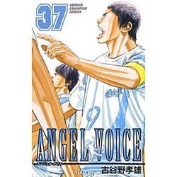 ヨドバシ Com Angel Voice 37 少年チャンピオン コミックス コミック 通販 全品無料配達