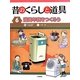 昔のくらしと道具〈6〉道具年表をつくろう [全集叢書]