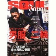 SOUL JAPAN (ソウルジャパン) 2014年 06月号 [雑誌]