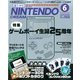 Nintendo DREAM (ニンテンドードリーム) 2014年 06月号 [雑誌]