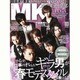 MEN'S KNUCKLE (メンズナックル) 2014年 06月号 [雑誌]