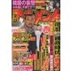 実話ドキュメント 2014年 06月号 [雑誌]