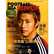 FOOTBALLISTA NIPPON 2014年 04月号 [雑誌]