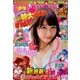 週刊少年マガジン 2014年 5/14号 [雑誌]