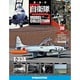 自衛隊モデルコレクション 2014年 5/27号（30） [雑誌]