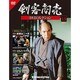 剣客商売DVDコレクション 2014年 5/27号 [雑誌]