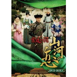ヨドバシ.com - 宮廷の泪・山河の恋 DVD-BOX1 [DVD] 通販【全品無料配達】