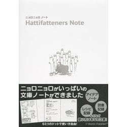 ヨドバシ Com ニョロニョロノート 講談社文庫 文庫 通販 全品無料配達