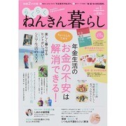 らくらくねんきん暮らし vol.1（Gakken Mook） [ムックその他]