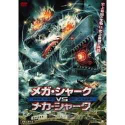 ヨドバシ Com メガ シャークvsメカ シャーク Dvd 通販 全品無料配達