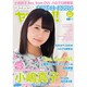 アニカンRヤンヤン！！特別号 ネクストエース2014 2 (CDジャーナルムック) [ムックその他]