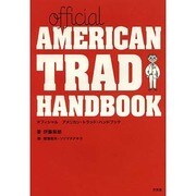 Official AMERICAN TRAD HANDBOOK [単行本]