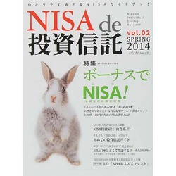 NISA de投資信託 vol.02 [ムックその他]