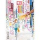 たそがれたかこ 2（KCデラックス） [コミック]