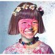 木村カエラ／10years