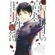 高遠少年の事件簿（少年マガジンコミックス） [コミック]