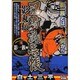 忍者武芸帳影丸伝 4 影一族編（My First WIDE） [コミック]