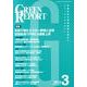 GREEN REPORT 2014年3月号 [単行本]