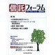 信託フォーラム Vol.1(Mar.2014) [単行本]
