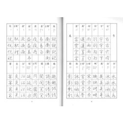 ペン字改定常用漢字の三体 ヨドバシ.com - ペン字改定常用漢字の三体 [単行本] 通販全品無料配達