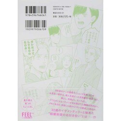 ヨドバシ Com カレは女とシたことない Feelコミックス コミック 通販 全品無料配達