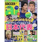 SOCCER ai (サッカーアイ) 2014年 06月号 [雑誌]