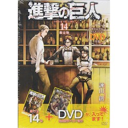 ヨドバシ Com Dvd付き 進撃の巨人 14 限定版 講談社キャラクターズa コミック 通販 全品無料配達