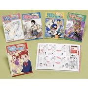 いますぐ上達!まんがとイラストの描き方(全5巻) [単行本]