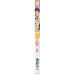ヨドバシ Com レッツ ラグーン 3 ヤングマガジンコミックス コミック 通販 全品無料配達