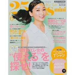 25ans (ヴァンサンカン) mini 2014年 06月号 [雑誌]