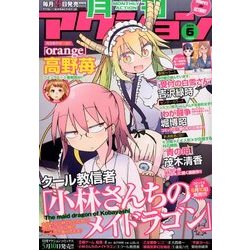月刊 アクション 2014年 06月号 [雑誌]