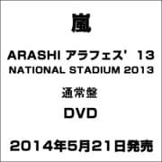 ARASHI 嵐フェス'13 NATIONAL STADIUM 2013