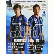 Jリーグサッカーキング 2014年 06月号 [雑誌]