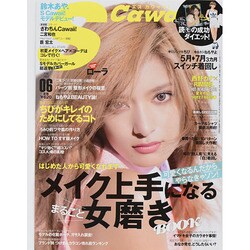 Scawaii ! (エス カワイイ) 2014年 06月号 [雑誌]