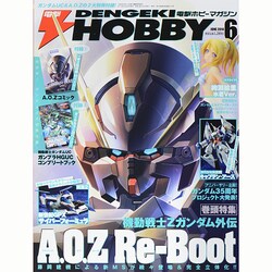 電撃 HOBBY MAGAZINE (ホビーマガジン) 2014年 06月号 [雑誌]