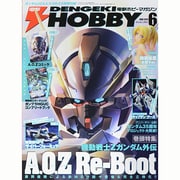 電撃 HOBBY MAGAZINE (ホビーマガジン) 2014年 06月号 [雑誌]