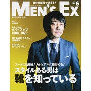 MEN'S EX (メンズ・イーエックス) 2014年 06月号 [雑誌]