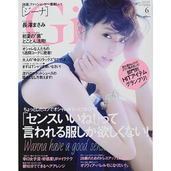 Gina (ジーナ) 2014年 06月号 [雑誌]