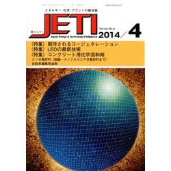 JETI (ジェティ) 2014年 04月号 [雑誌]