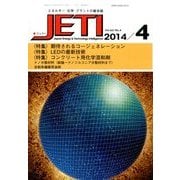 JETI (ジェティ) 2014年 04月号 [雑誌]