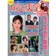 あそびの美学 2014年 06月号 [雑誌]
