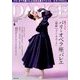 DANCE MAGAZINE (ダンスマガジン) 2014年 06月号 [雑誌]