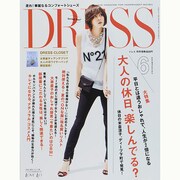 DRESS (ドレス) 2014年 06月号 [雑誌]