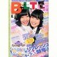 B.L.T. (ビーエルティー) 福岡・広島版 2014年 06月号 [雑誌]