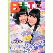 B.L.T. (ビーエルティー) 福岡・広島版 2014年 06月号 [雑誌]