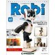 ロビ 2014年 5/6号（61） [雑誌]