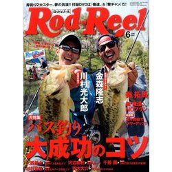 Rod and Reel (ロッド・アンド・リール) 2014年 06月号 [雑誌]