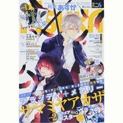 Asuka (アスカ) 2014年 06月号 [雑誌]