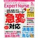 Expert Nurse (エキスパートナース) 2014年 05月号 [雑誌]