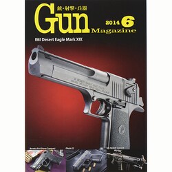 Gun Magazine (ガン・マガジン) 2014年 06月号 [雑誌]